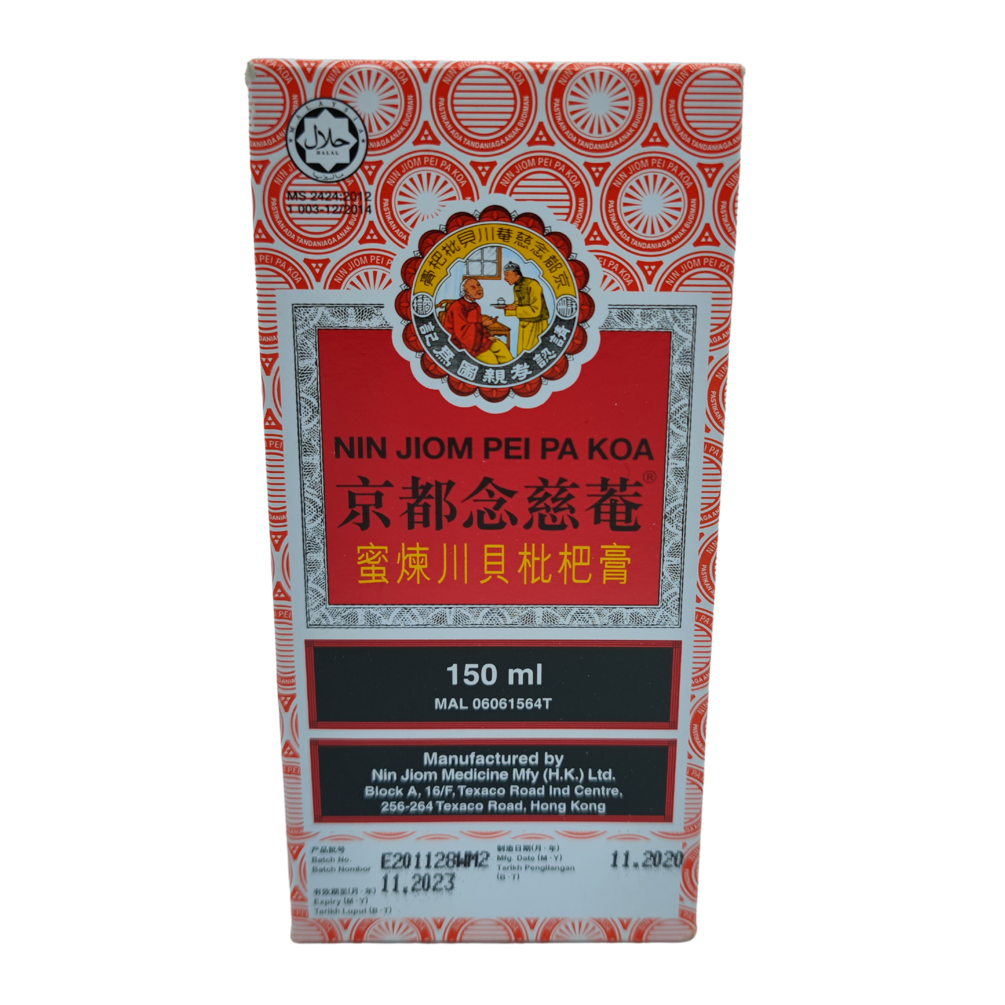 Nin Jiom Pei Pa Koa 京都念慈菴蜜炼川贝枇杷膏- My Kampung